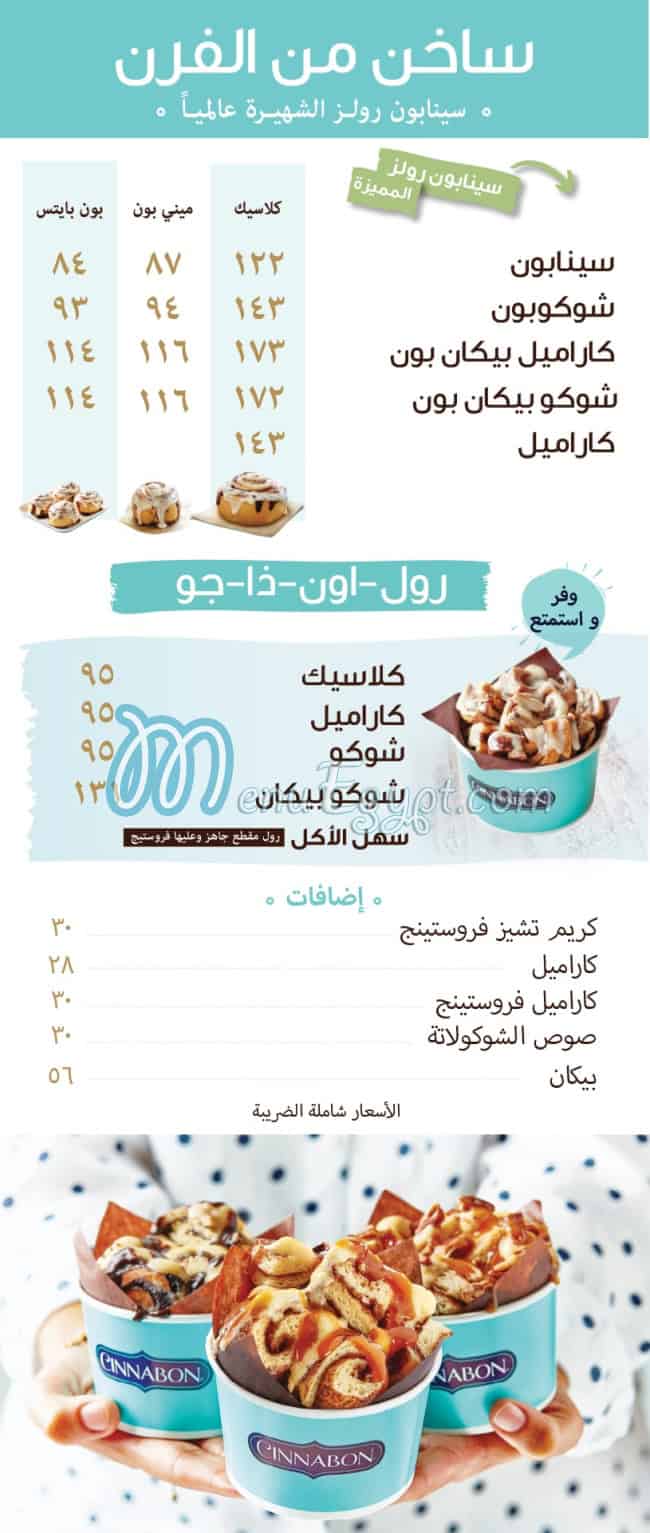 Cinnabon menu 2