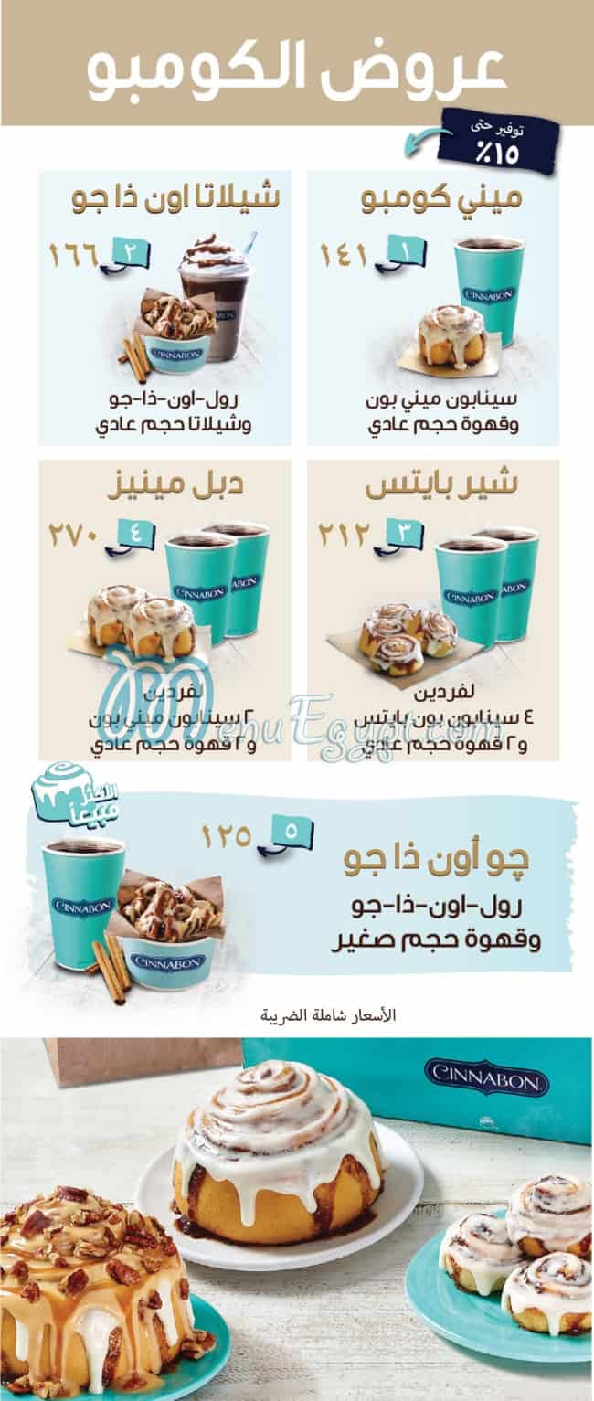 Cinnabon menu 3