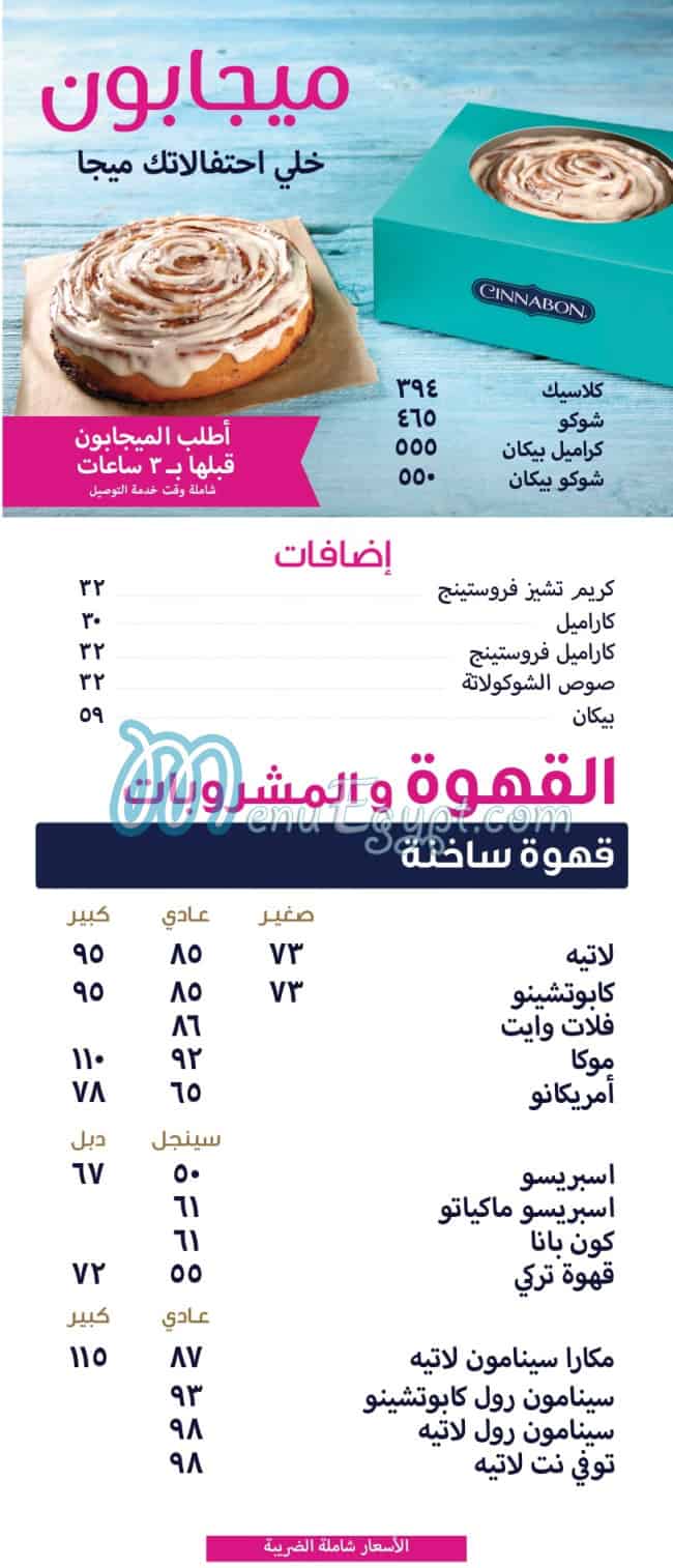 Cinnabon menu page 7 - prices