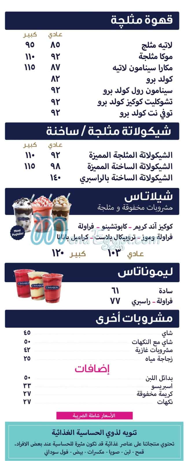 Cinnabon menu page 9 - prices