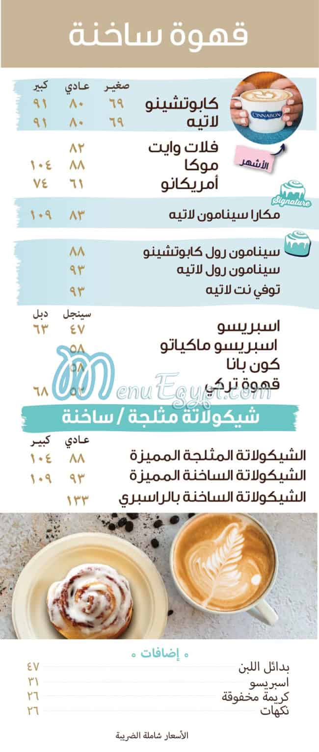 Cinnabon menu 6