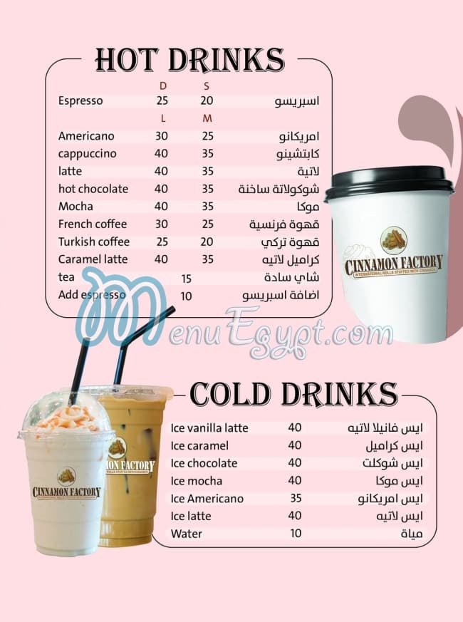 Cinnamon Factory menu 2