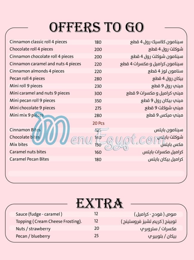 Cinnamon Factory menu 3