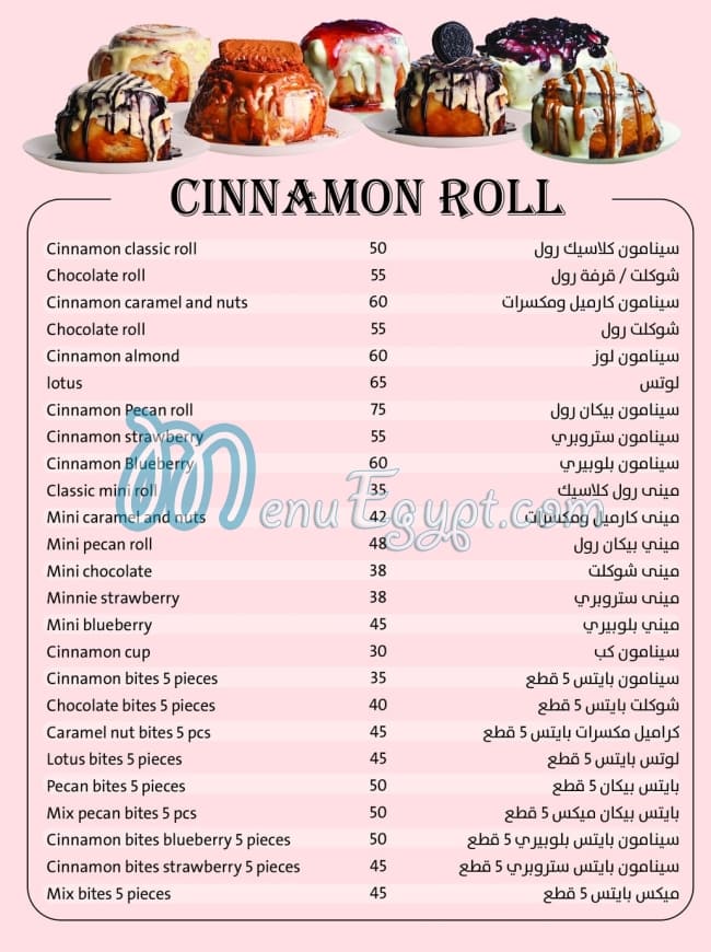 Cinnamon Factory menu 4
