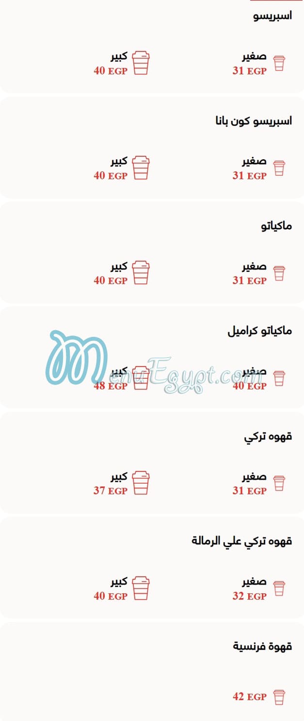 Circle K Cafe menu 2