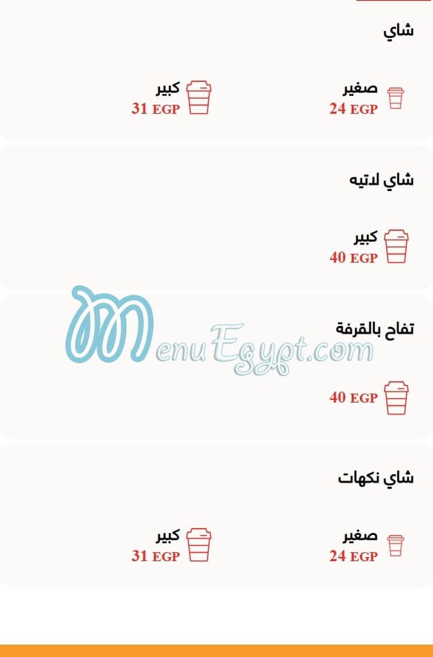 Circle K Cafe menu 3