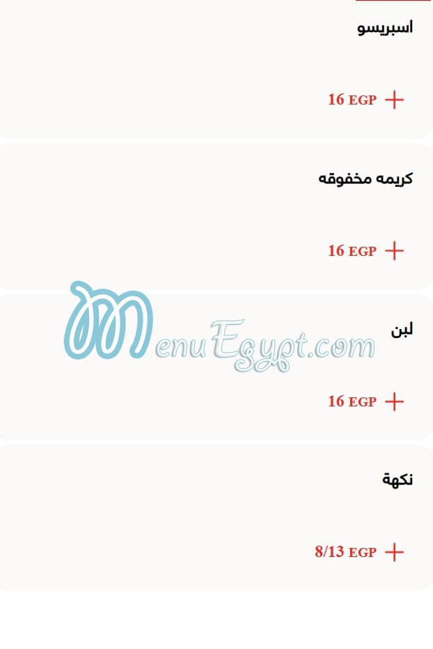 Circle K Cafe menu 4