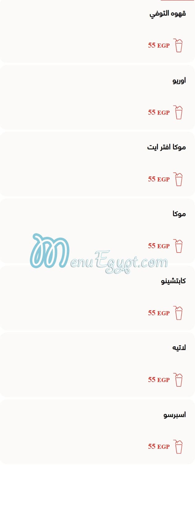 Circle K Cafe menu 5