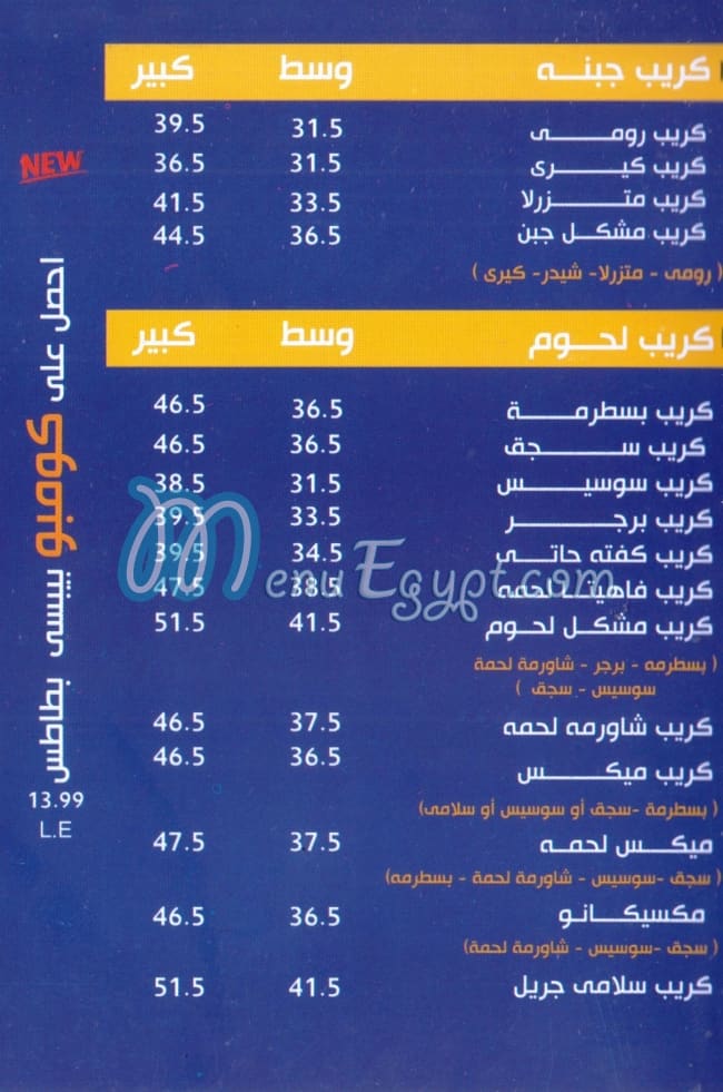 City Crepe Alex menu 2