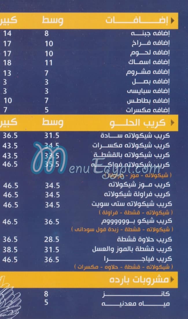 City Crepe Alex menu 4