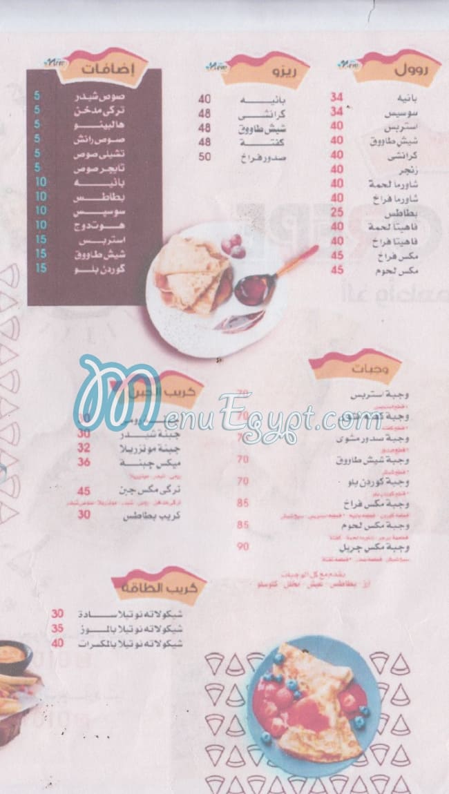 City Crepe Domyatta menu 1