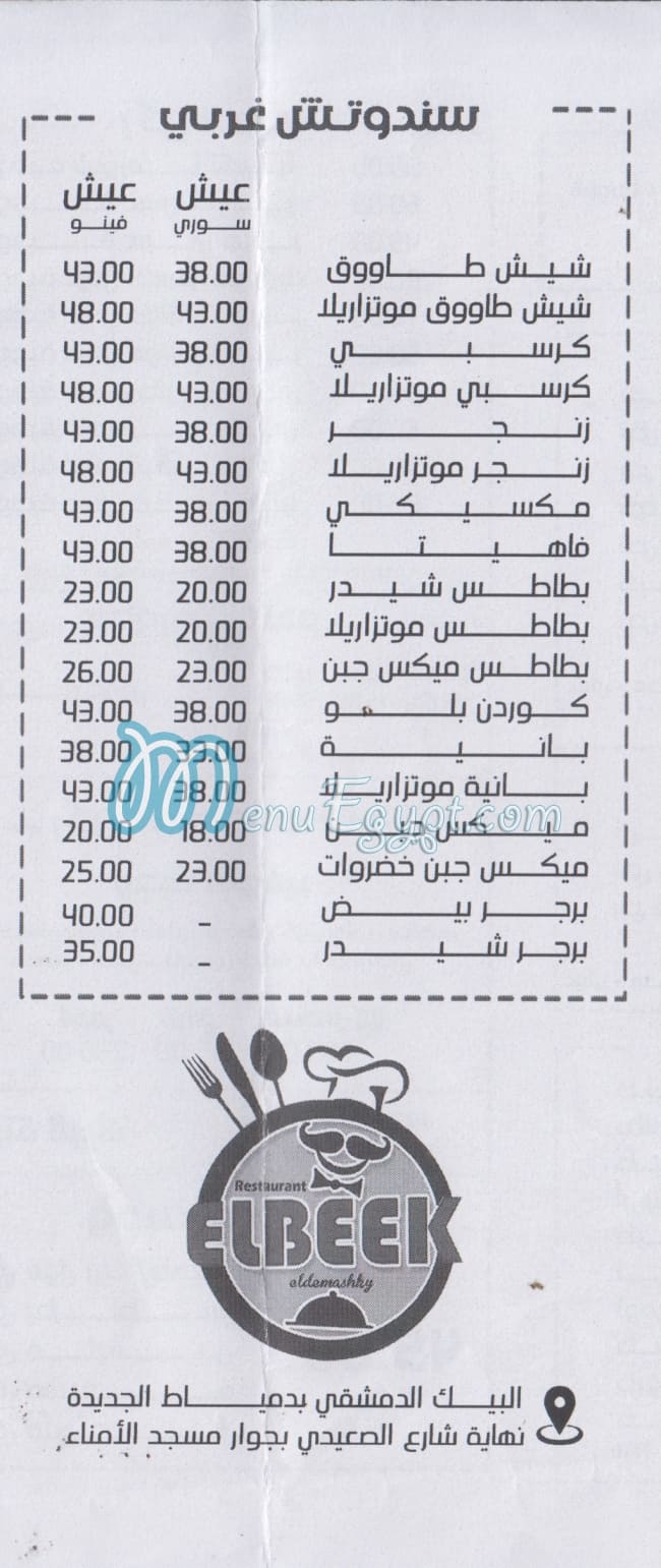 City Crepe Domyatta menu 5