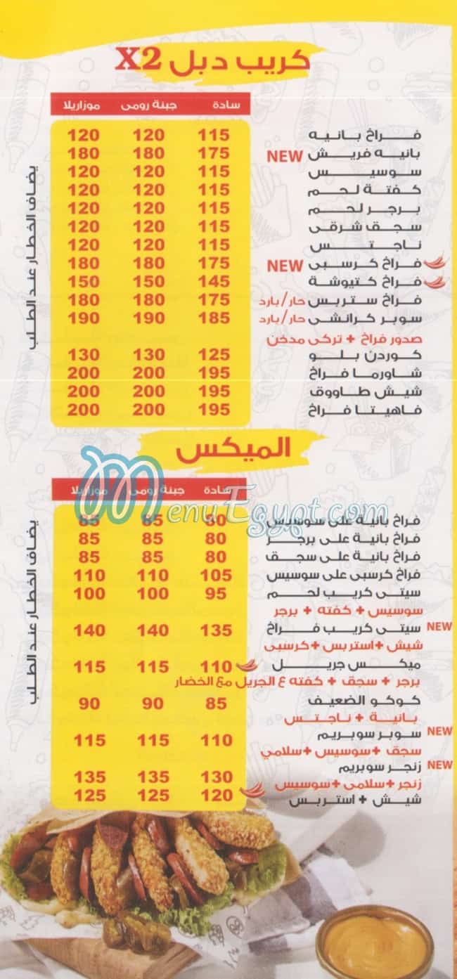 city crepe m. naser menu 2