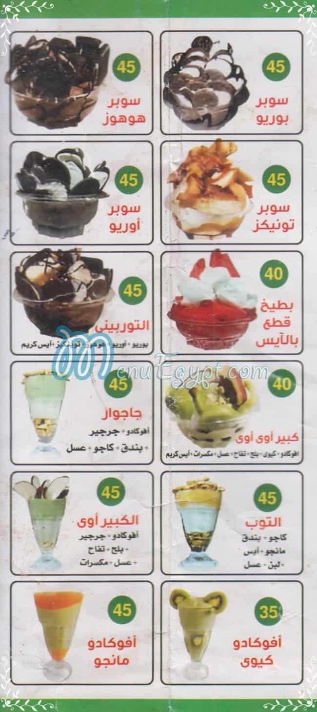 City Drink El Mohandseen Drinks menu 2