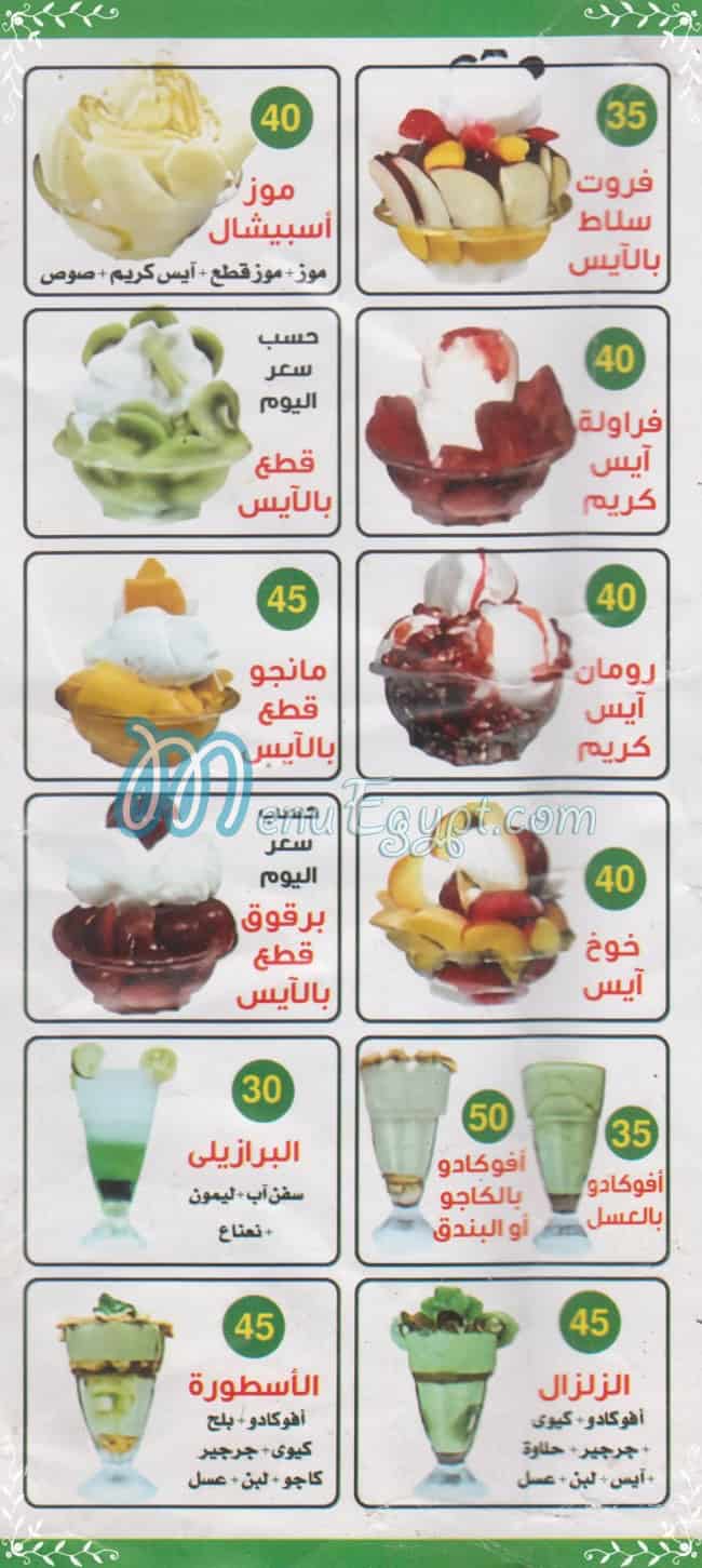 City Drink El Mohandseen Drinks menu 3