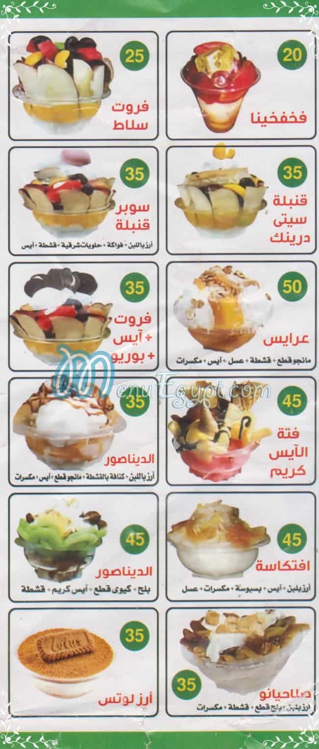 City Drink El Mohandseen Drinks menu 4