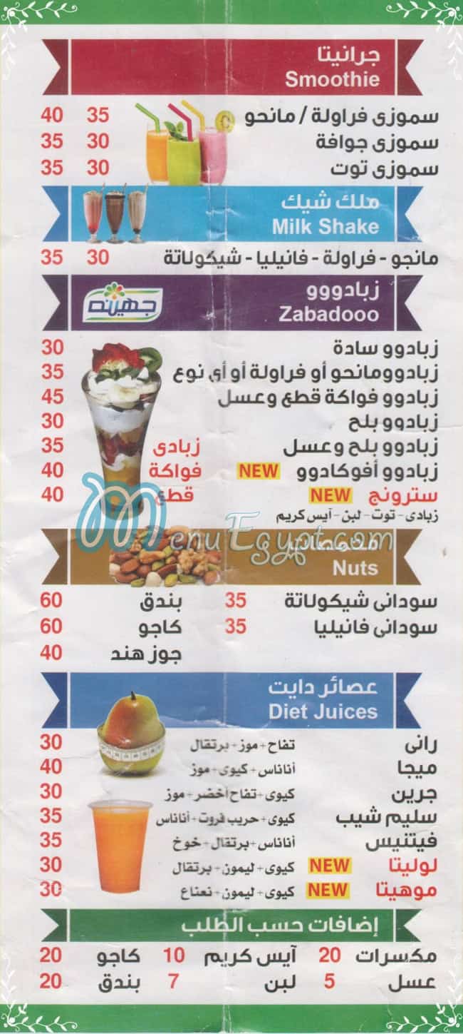 City Drink El Mohandseen Drinks menu 7