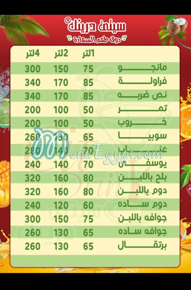 City Drink Drinks menu 9