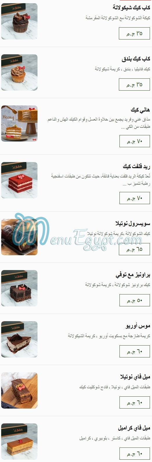 Classique Patisserie menu 10