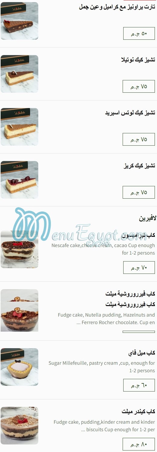 Classique Patisserie menu 12