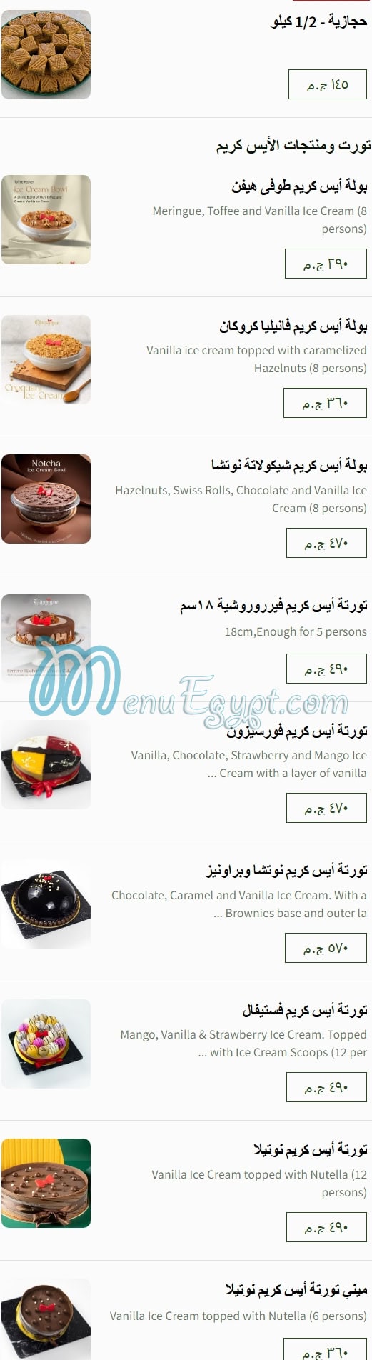 Classique Patisserie menu 14