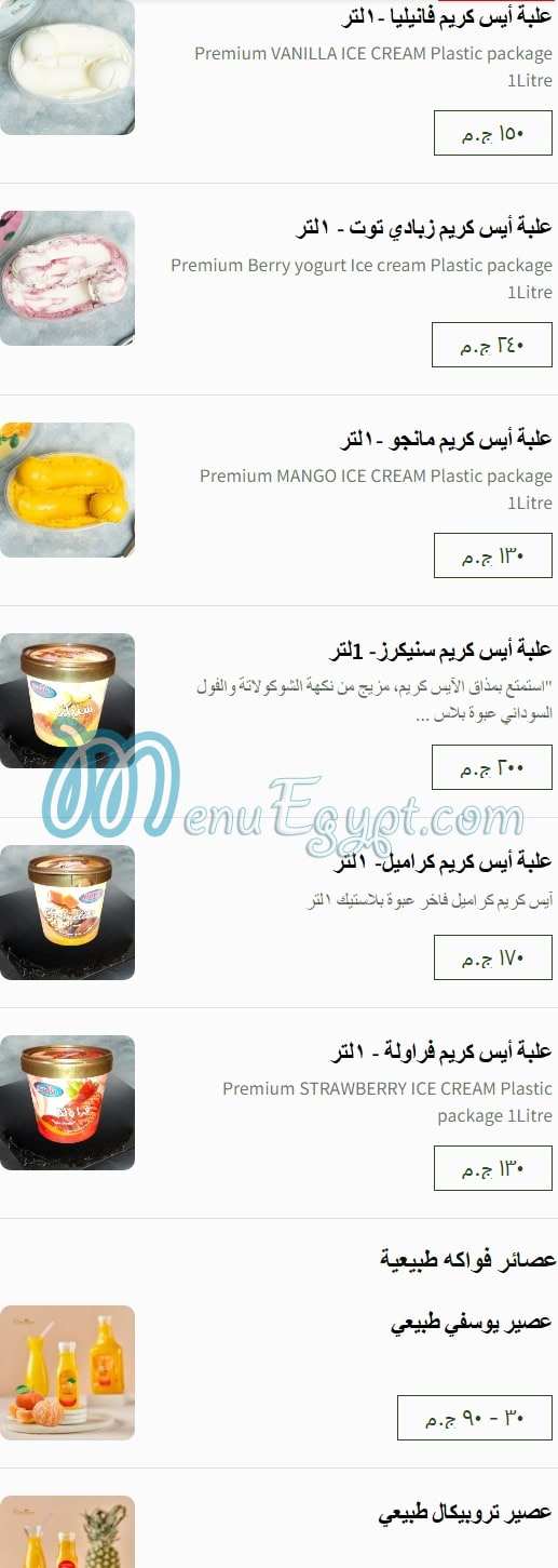 Classique Patisserie menu 17