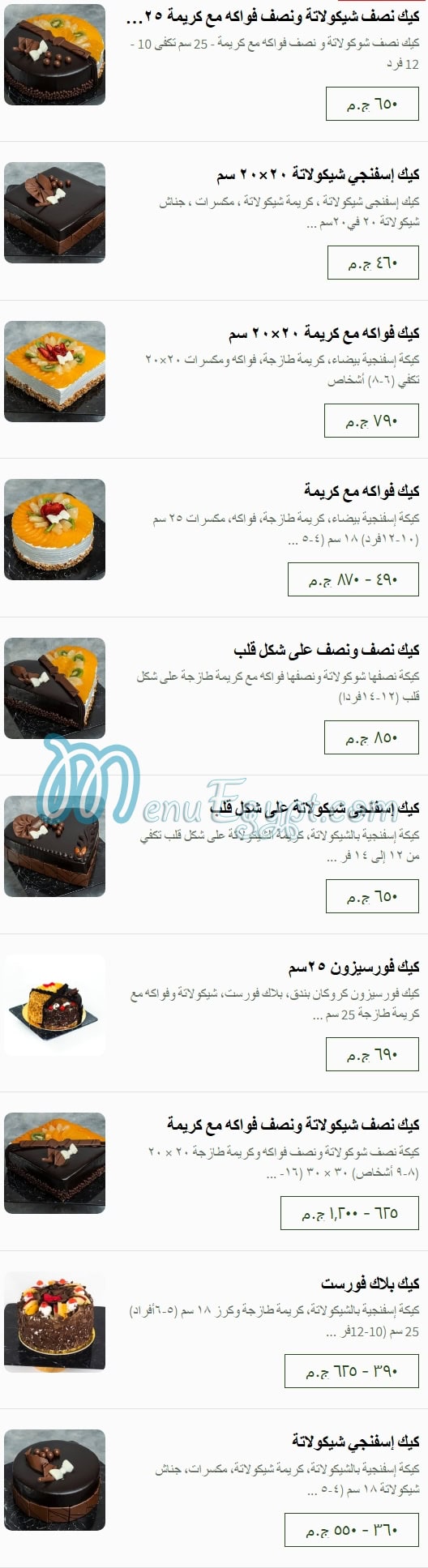 Classique Patisserie menu 3