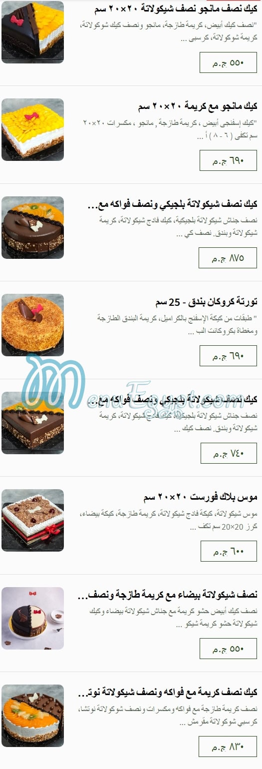 Classique Patisserie menu 4