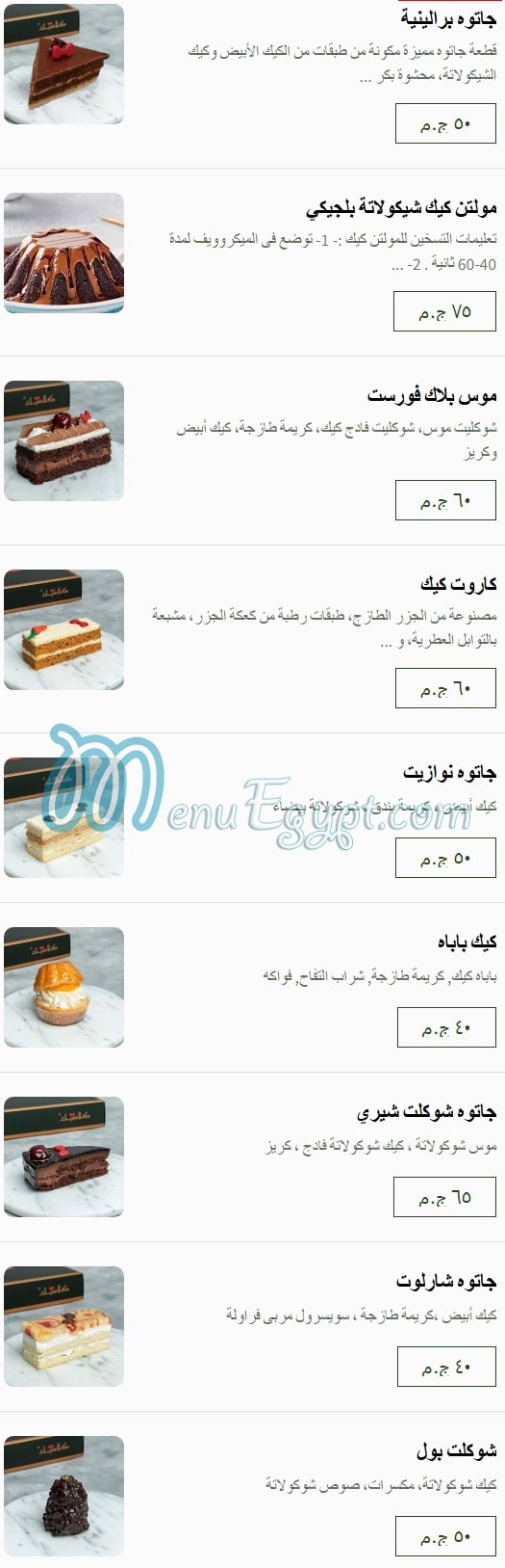 Classique Patisserie menu 8