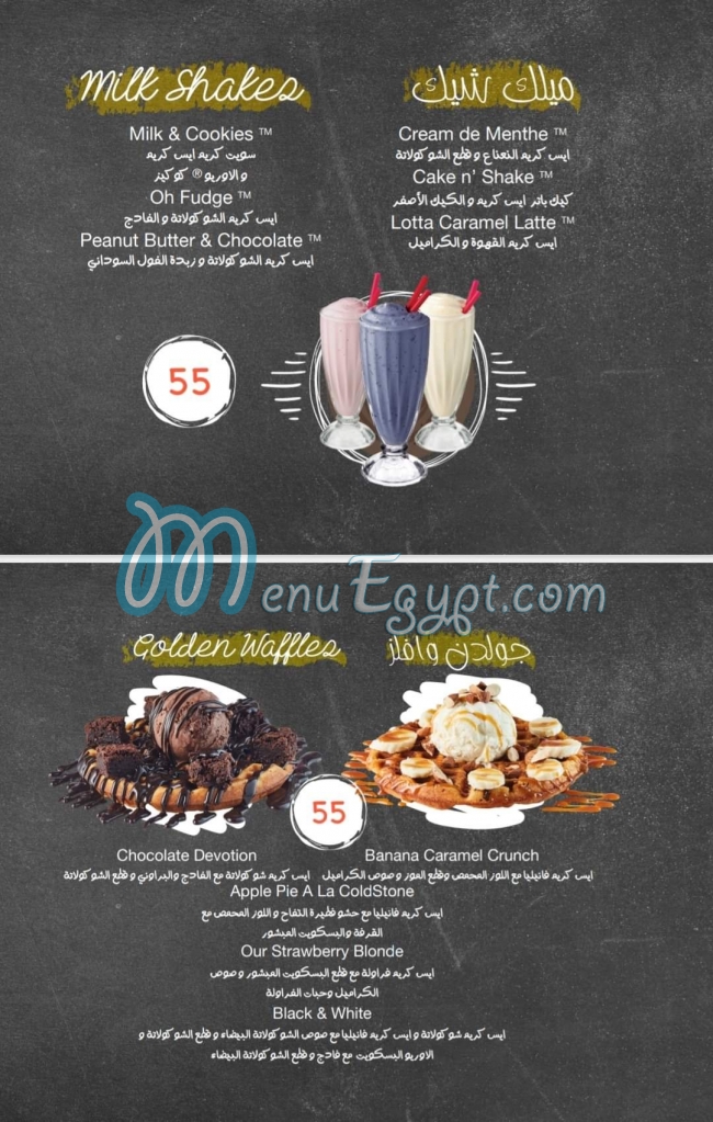 Cold Stone Creamery menu 4