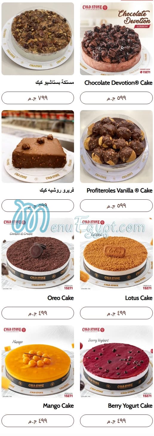 Cold Stone menu 7