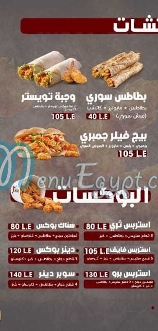 منيو Combo chicken صفحة 3 - الأسعار