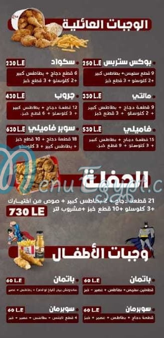 منيو Combo chicken صفحة 4 - الأسعار