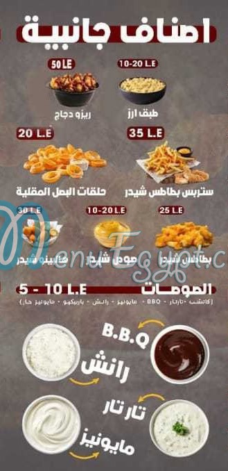 منيو Combo chicken صفحة 5 - الأسعار
