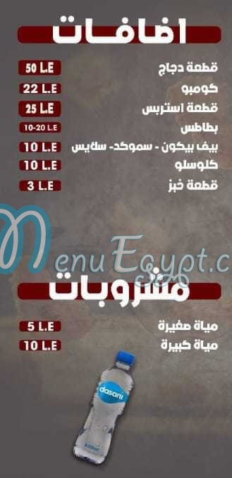 منيو Combo chicken صفحة 6 - الأسعار