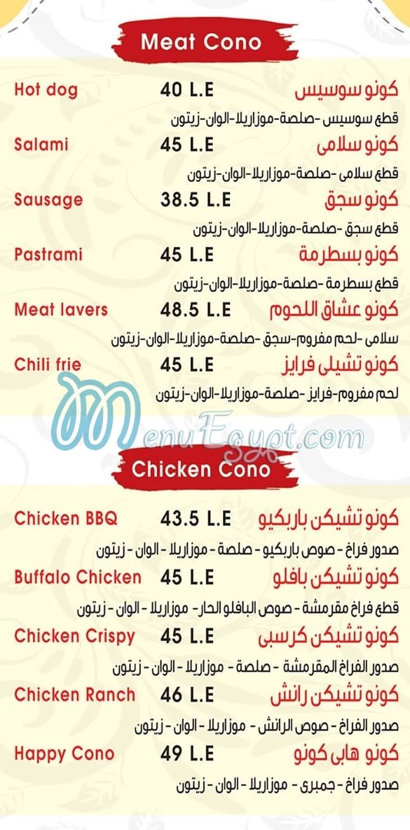 Cono&Pasta menu 6