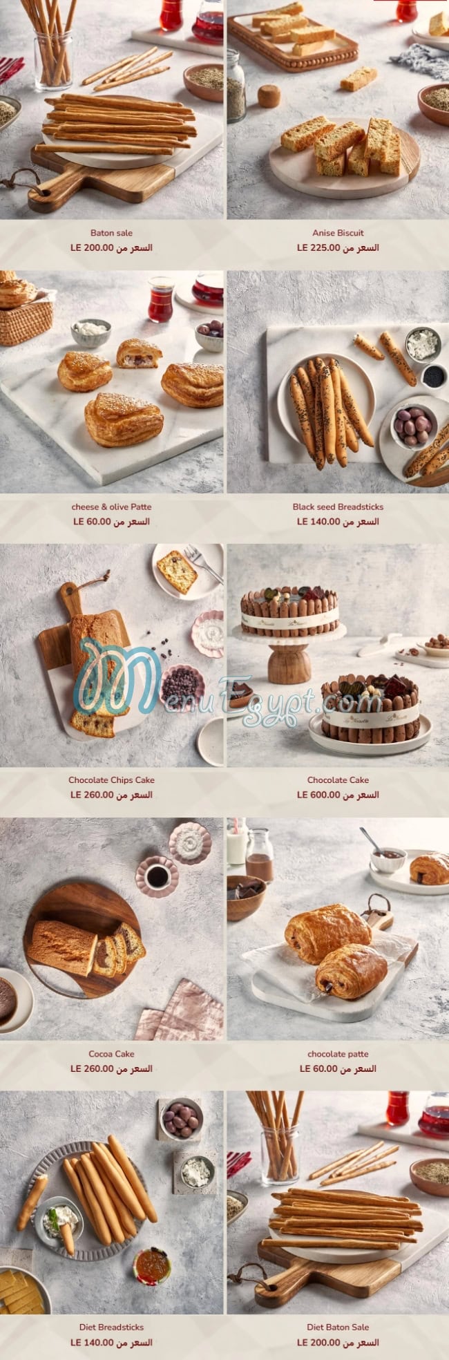 منيو كوكي مان صفحة 2 - الأسعار