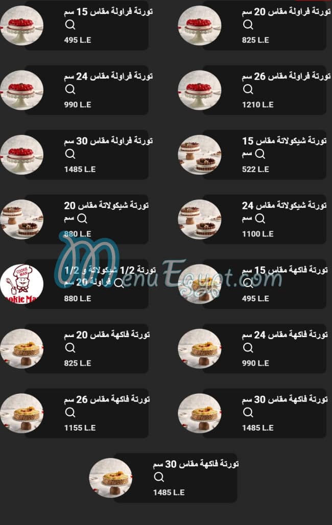 Cookie Man menu 15