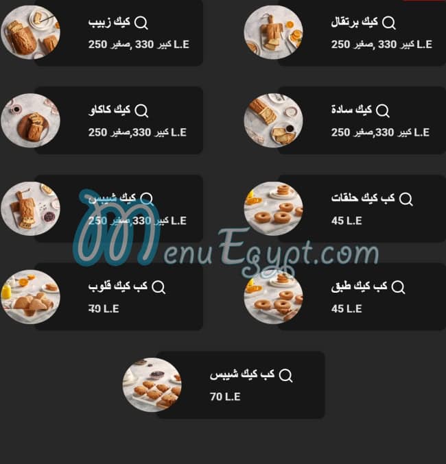 Cookie Man menu 3