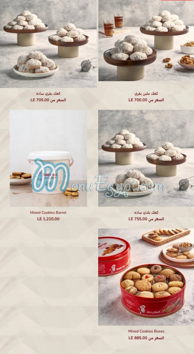 منيو كوكي مان صفحة 8 - الأسعار