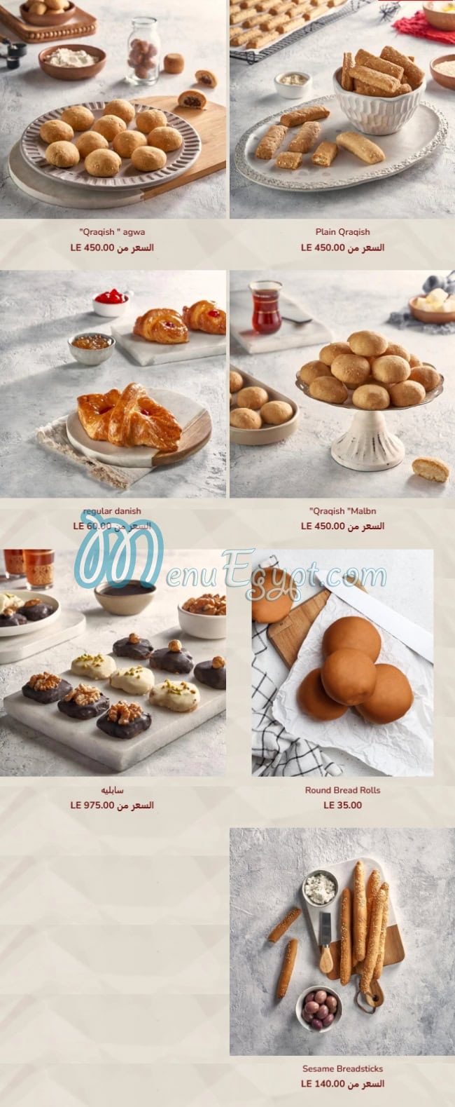 منيو كوكي مان صفحة 12 - الأسعار