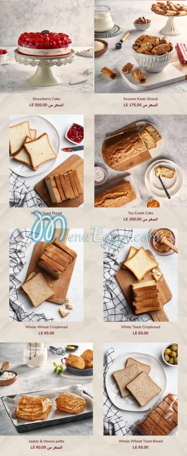 منيو كوكي مان صفحة 14 - الأسعار