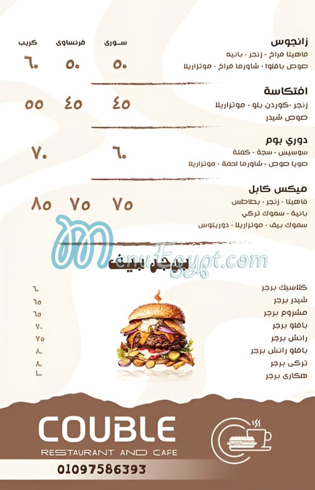 Couble menu 1