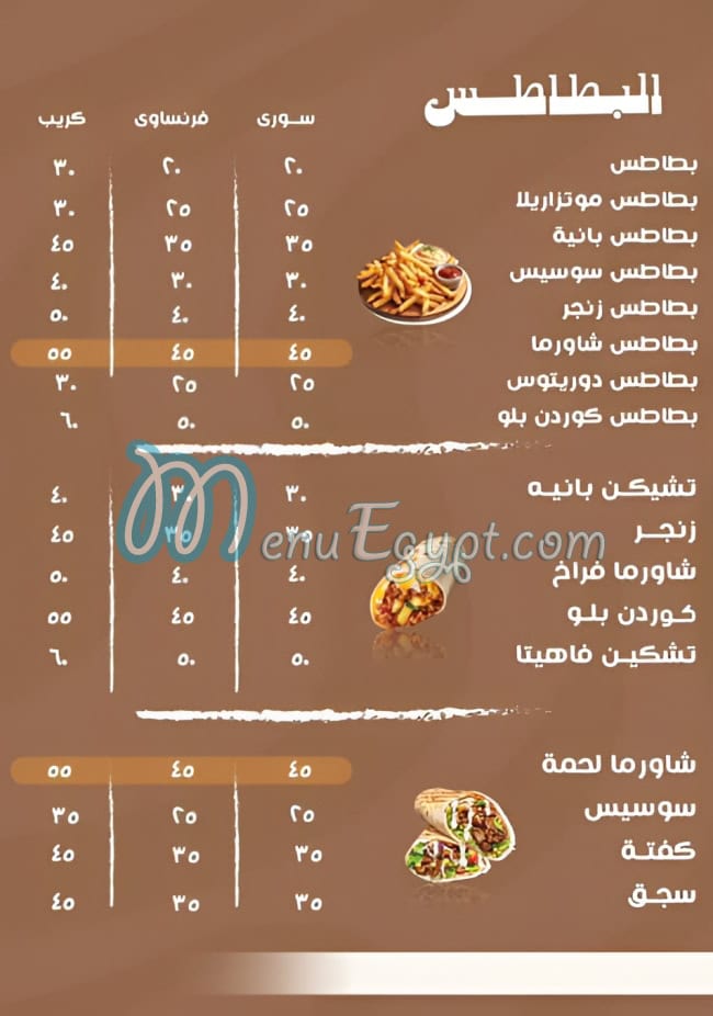 Couble menu 2