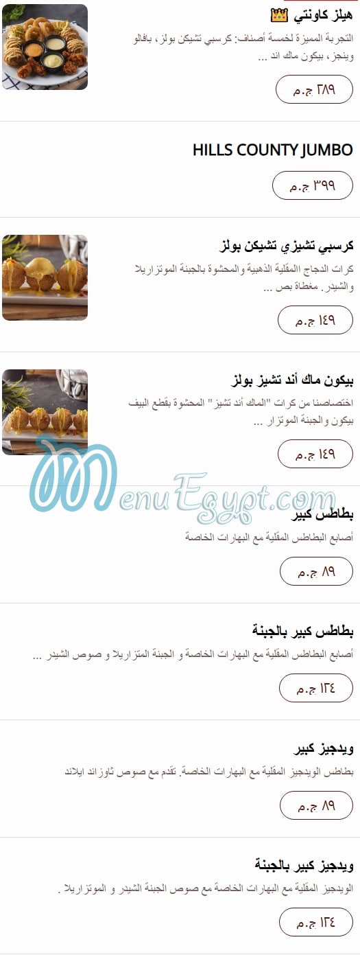 Country hills menu 1