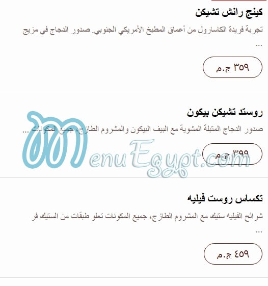 Country hills menu 17