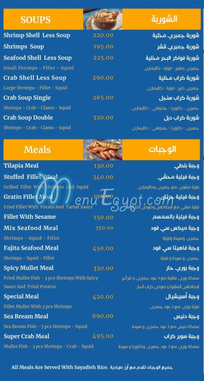 Crab House menu 2