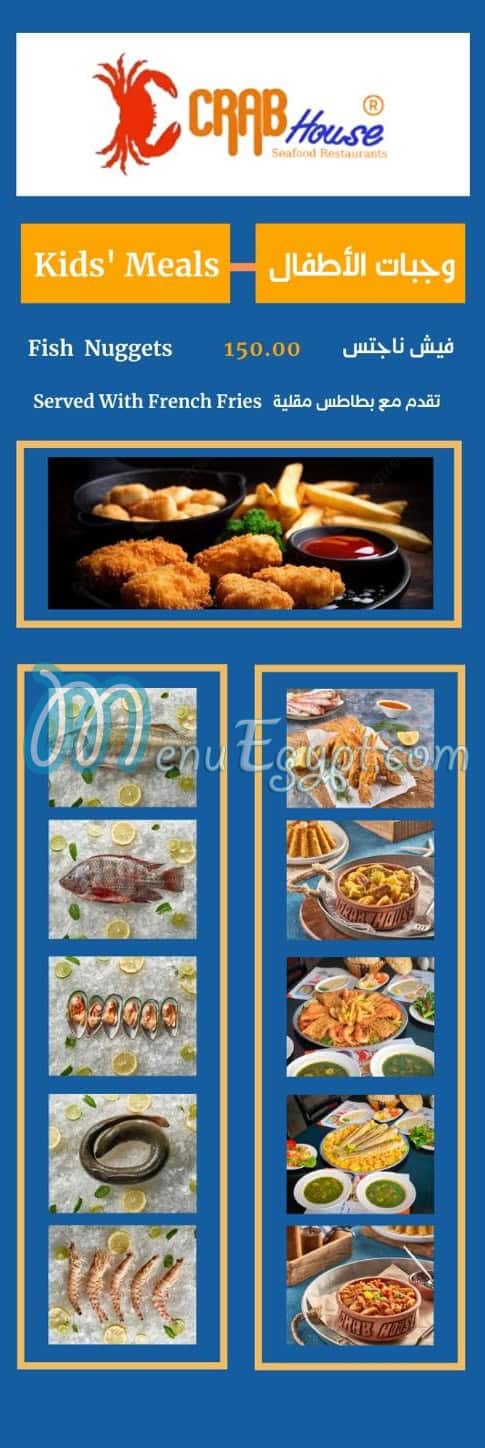 Crab House menu 5