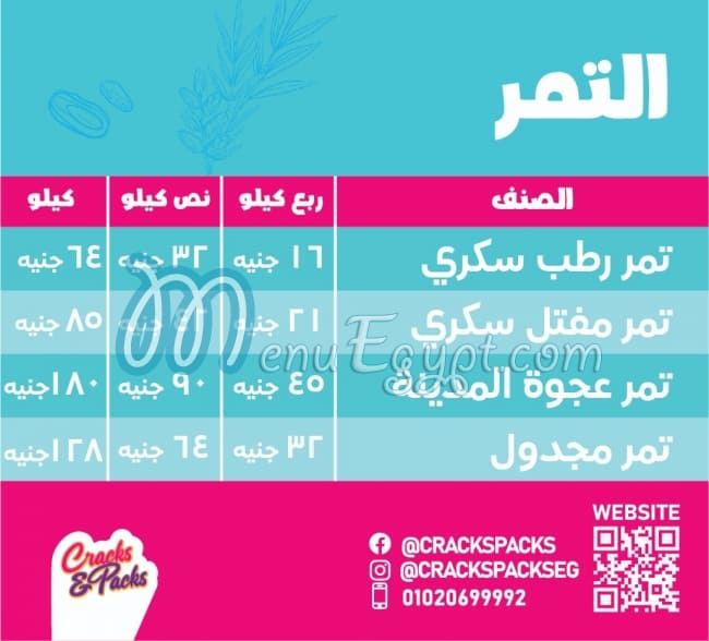 منيو كراكس أند باكس صفحة 2 - الأسعار