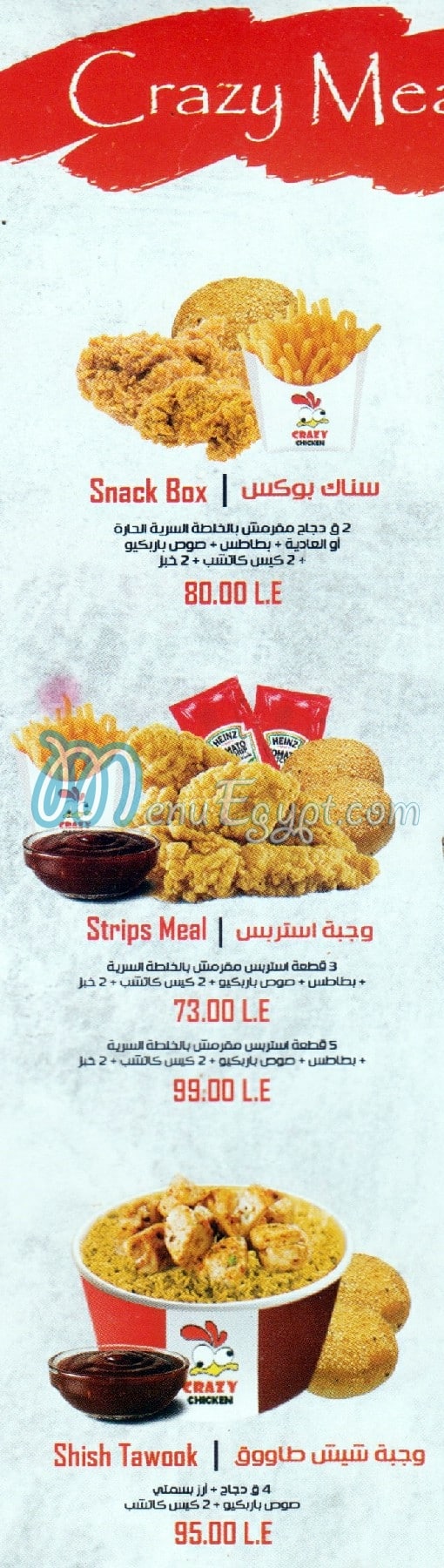 Crazy chicken Imbaba menu 3